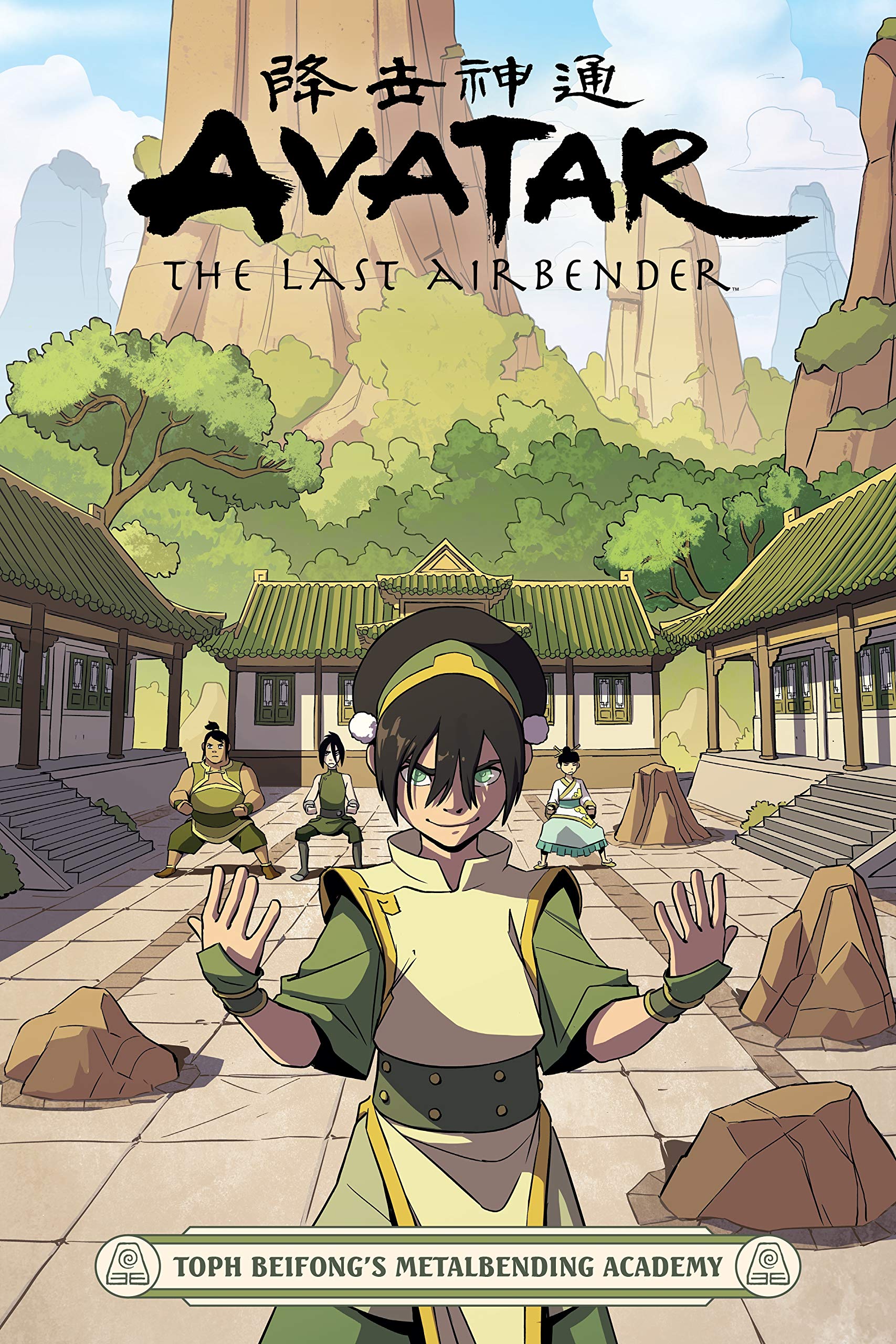 Avatar: the Last Airbender – Toph Beifong’s Metalbending Academy